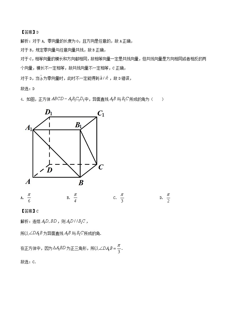 广西河池市2024_2025学年高一数学下学期7月期末考试含解析第2页