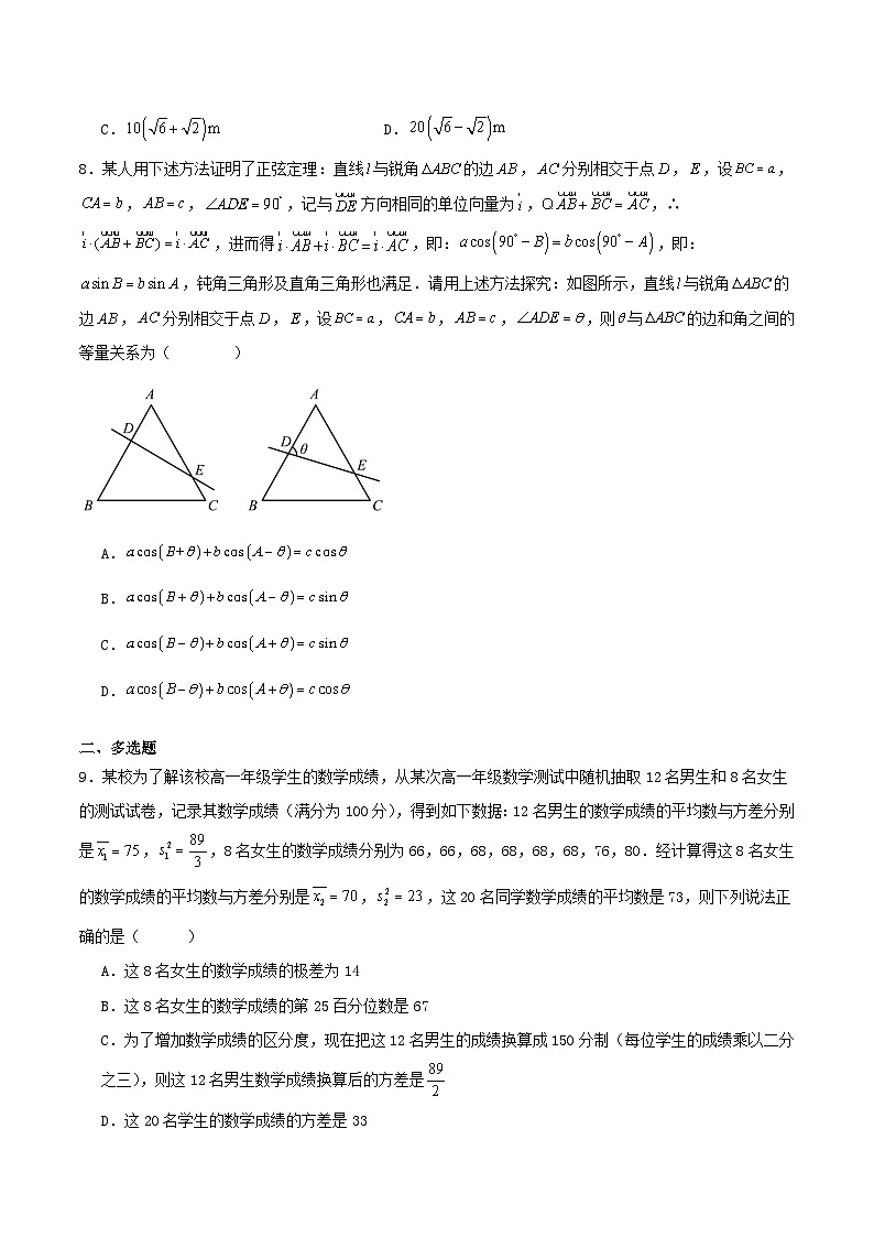 贵州省安顺市2024_2025学年高一数学下学期期末考试含解析第2页