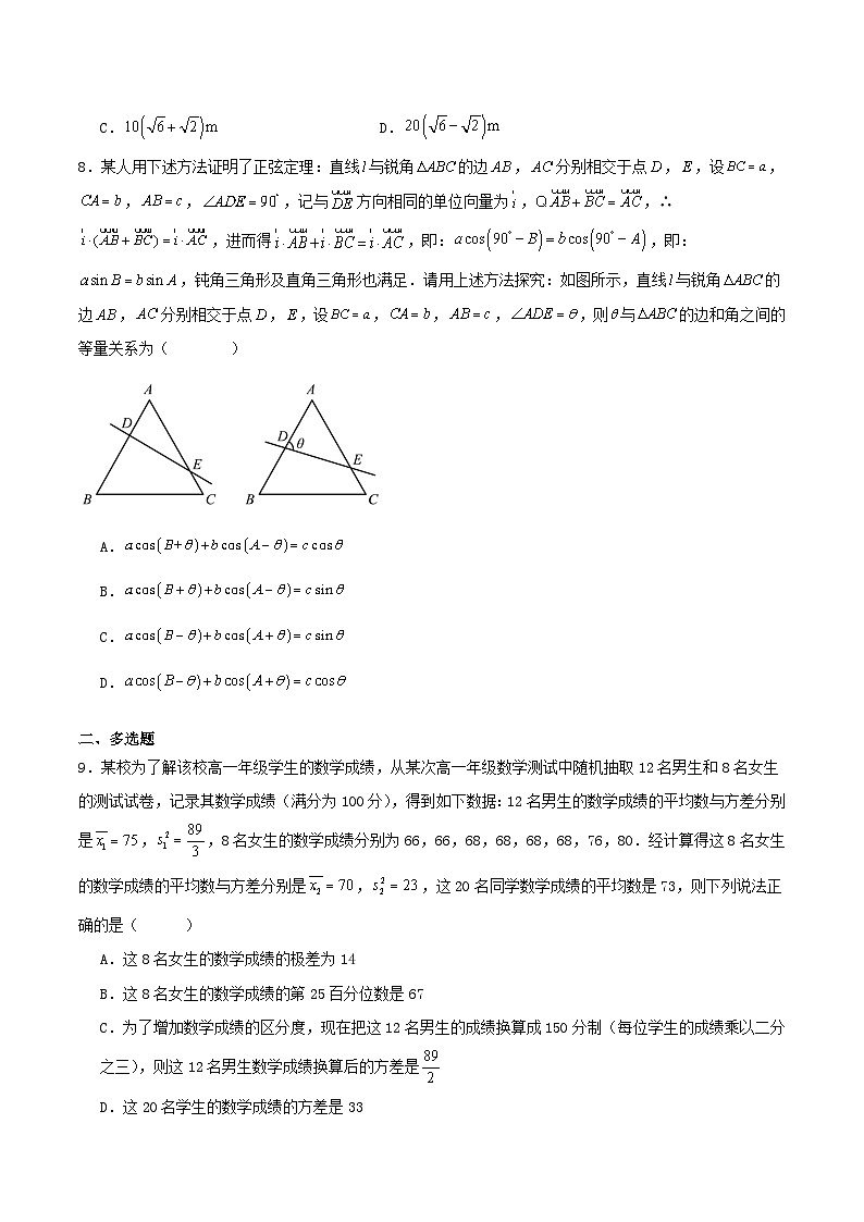 贵州省安顺市2024_2025学年高一数学下学期期末考试含解析第2页