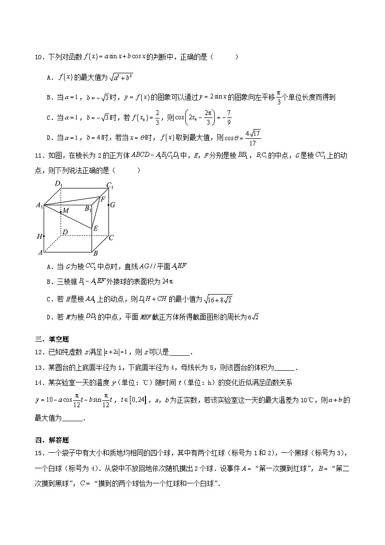 贵州省安顺市2024_2025学年高一数学下学期期末考试含解析第3页