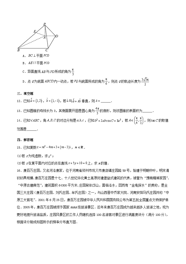 河南省郑州市2024_2025学年高一数学下学期期末考试含解析第3页