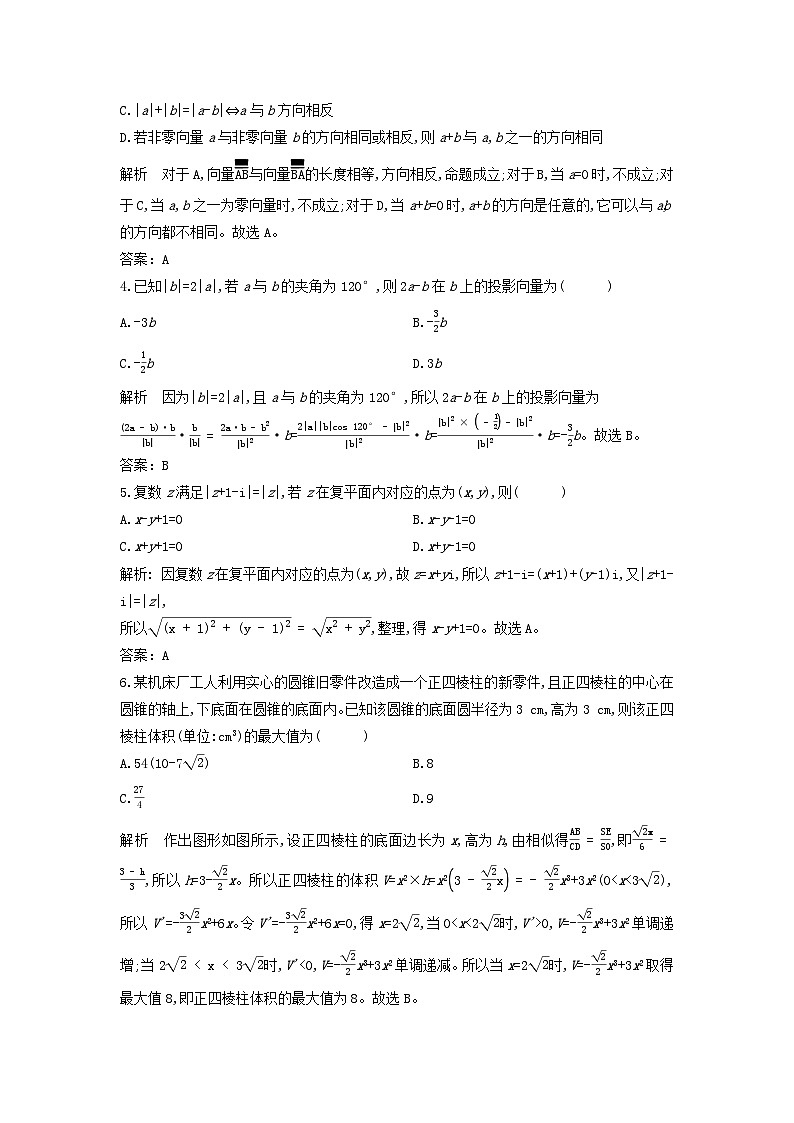 湖北省2024_2025学年高一数学下学期6月期末联考试题含解析第2页
