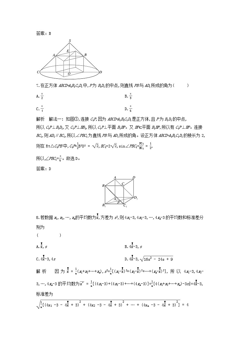 湖北省2024_2025学年高一数学下学期6月期末联考试题含解析第3页