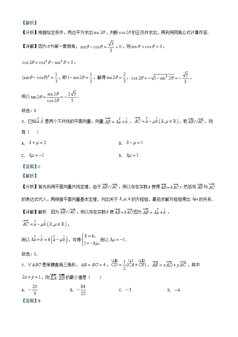 湖北省八校联考2024_2025学年高一数学下学期6月期末联考试题含解析第2页
