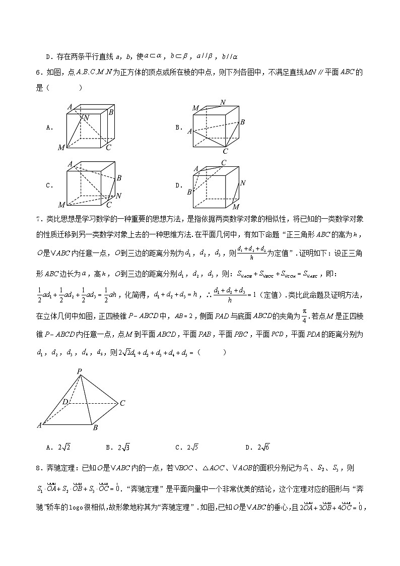 湖北省武汉市2024_2025学年高一数学下学期6月期末考试含解析第2页