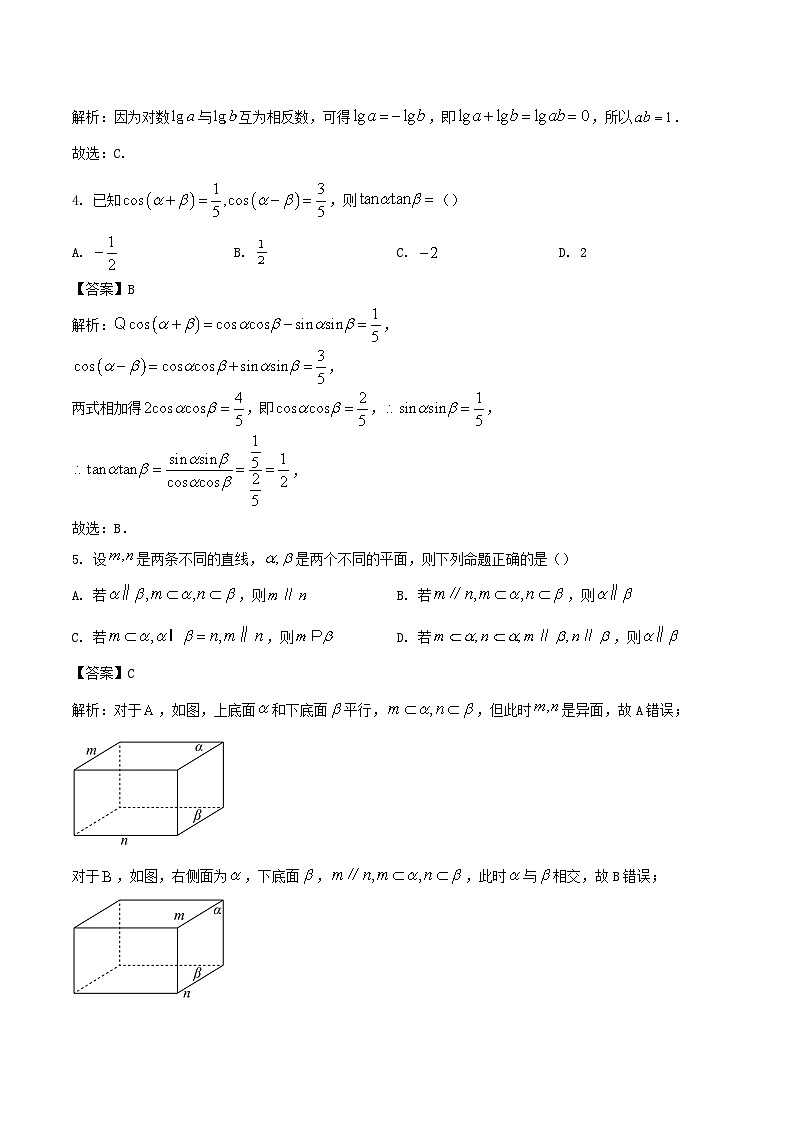 浙江省绍兴市2024_2025学年高一数学下学期期末考试含解析第2页