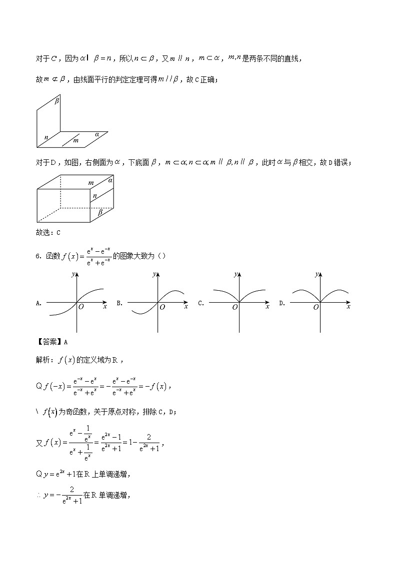 浙江省绍兴市2024_2025学年高一数学下学期期末考试含解析第3页