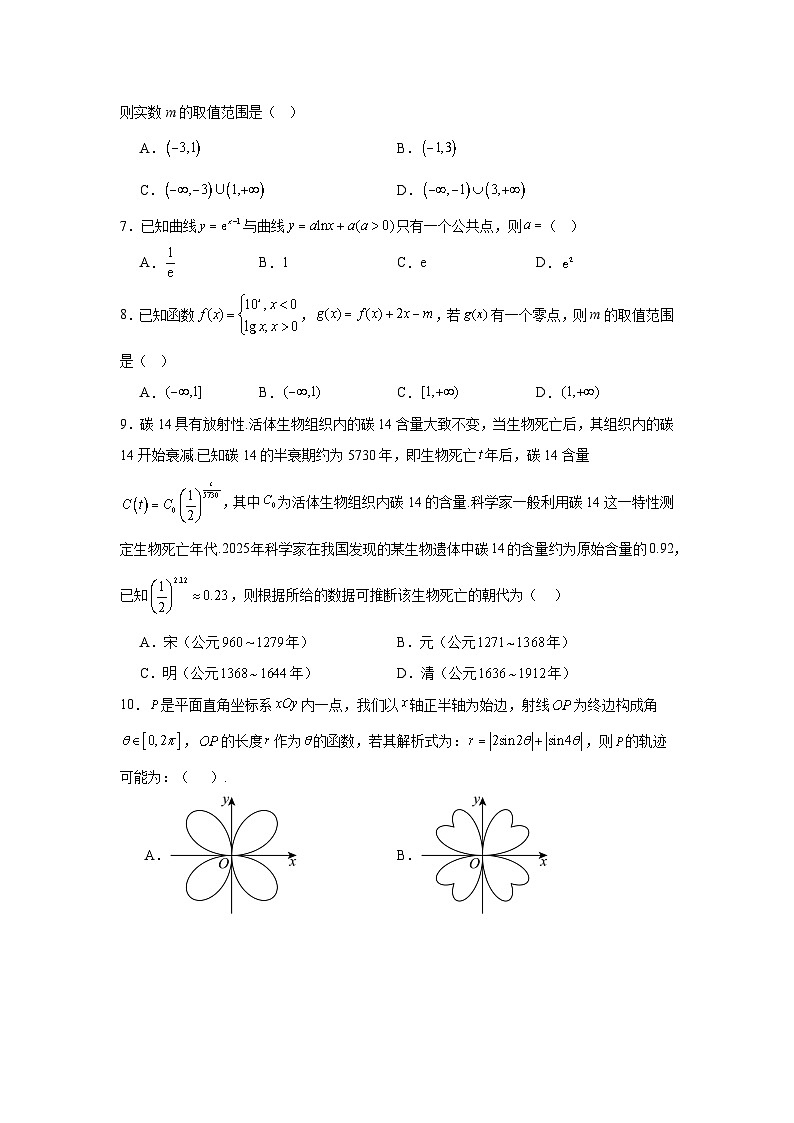 2026年高考数学一轮复习分层练习（中档题）05：函数与导数（30题）（含答案详解）第2页