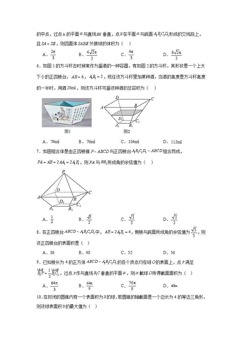 2026年高考数学一轮复习分层练习（中档题）08：空间向量与立体几何（30题）（含答案详解）第2页