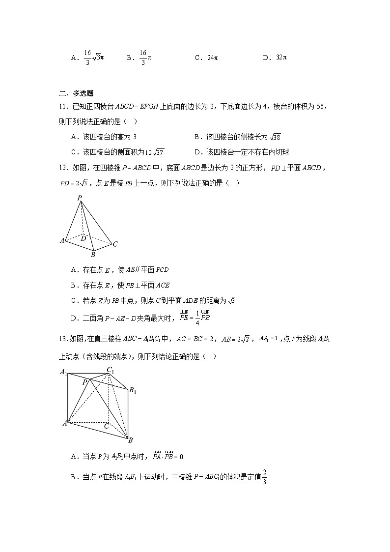 2026年高考数学一轮复习分层练习（中档题）08：空间向量与立体几何（30题）（含答案详解）第3页
