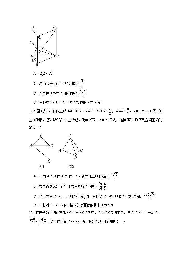 2026年高考数学一轮复习分层练习（压轴题）04：空间向量与立体几何（30题）（含答案详解）第3页