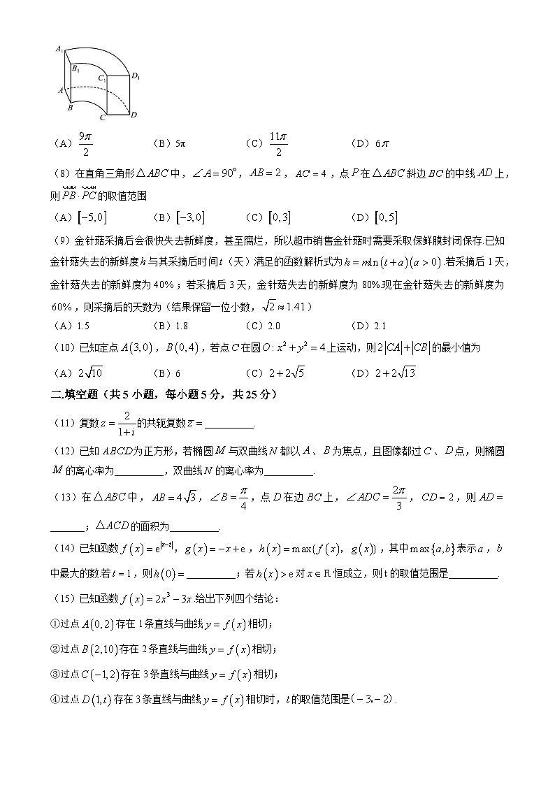2024北京五中高三（上）期中数学试卷（教师版）第2页