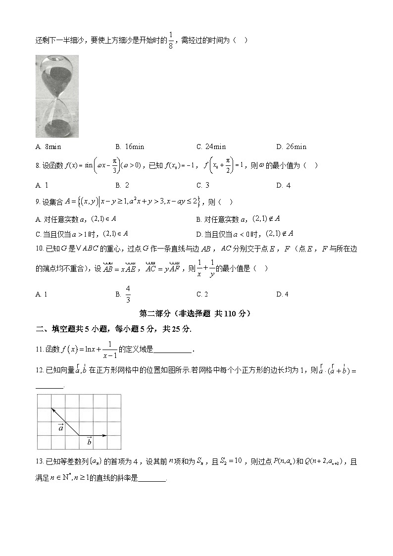 2024北京通州高三（上）期中数学试卷（教师版）第2页