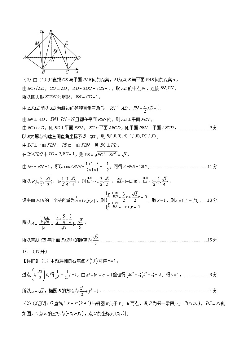 2026年高考数学一轮复习检测卷（全国一卷01） （答案及评分标准）第3页