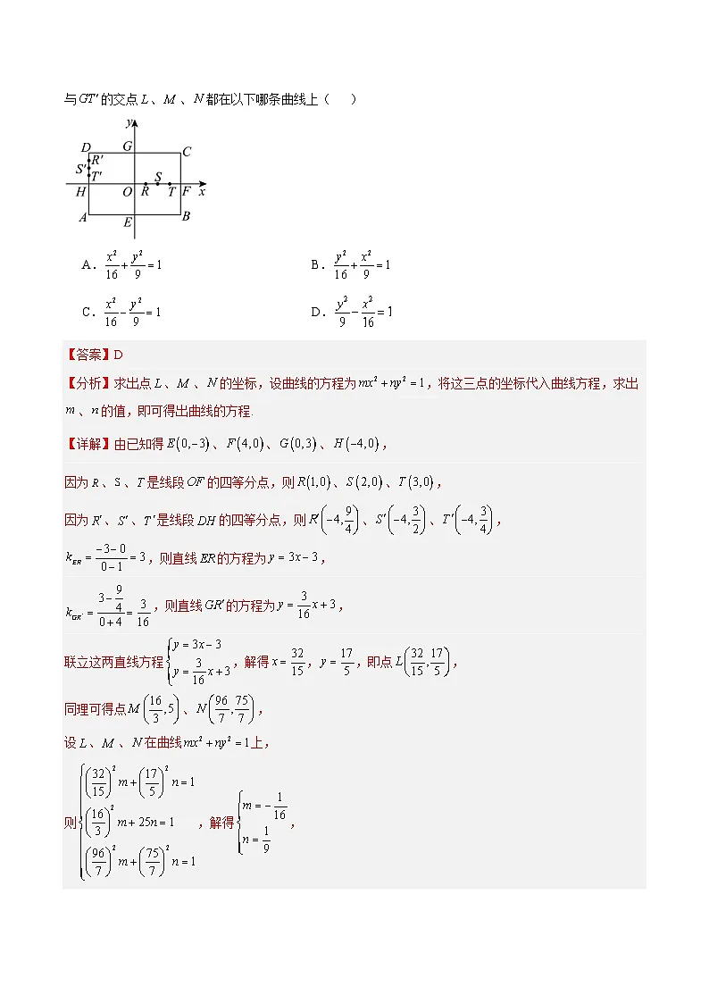 第02讲 两条直线的位置关系（专项训练）（全国通用）（解析版）【上好课】2026年高考数学一轮复习讲练测（全国通用）第3页