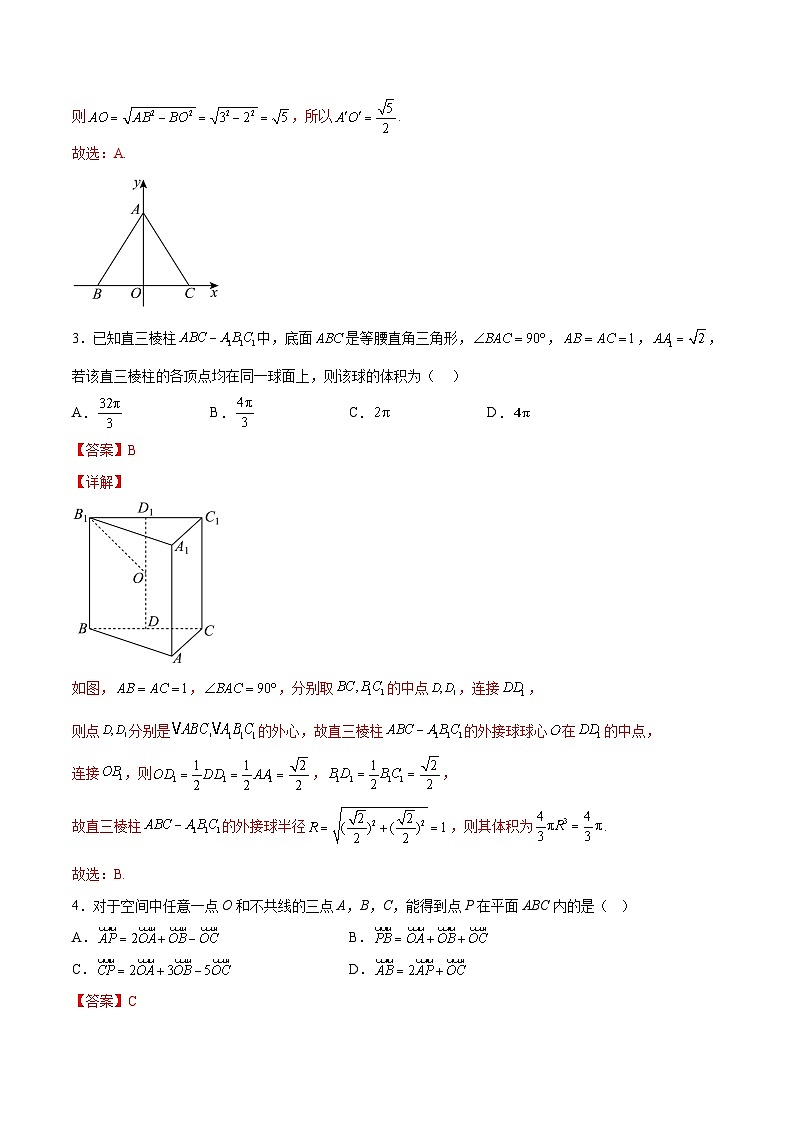 第七章 立体几何与空间向量（综合训练）（全国通用）（解析版）【上好课】2026年高考数学一轮复习讲练测（全国通用）第2页