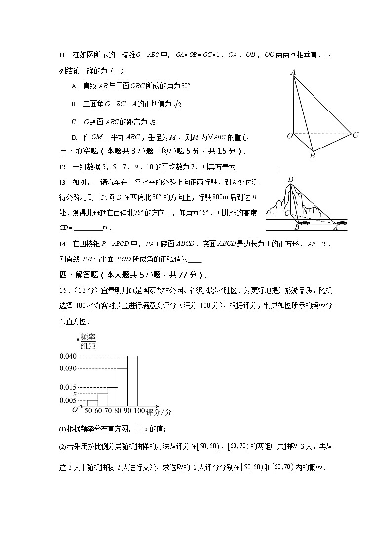 内蒙古通辽市第一中学2025-2026学年高二上学期开学考试数学试卷第3页