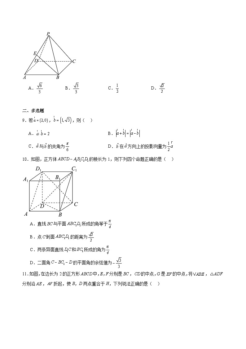 山西省太原市第五中学2025-2026学年高二上学期开学考试数学试卷（Word版附解析）第2页