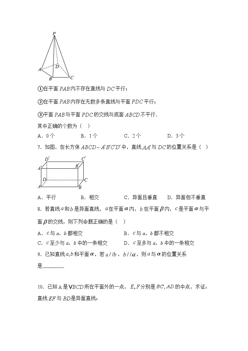 8.3空间点、直线、平面之间的关系【错题训练】（我的错题本）人教A必修二第2页