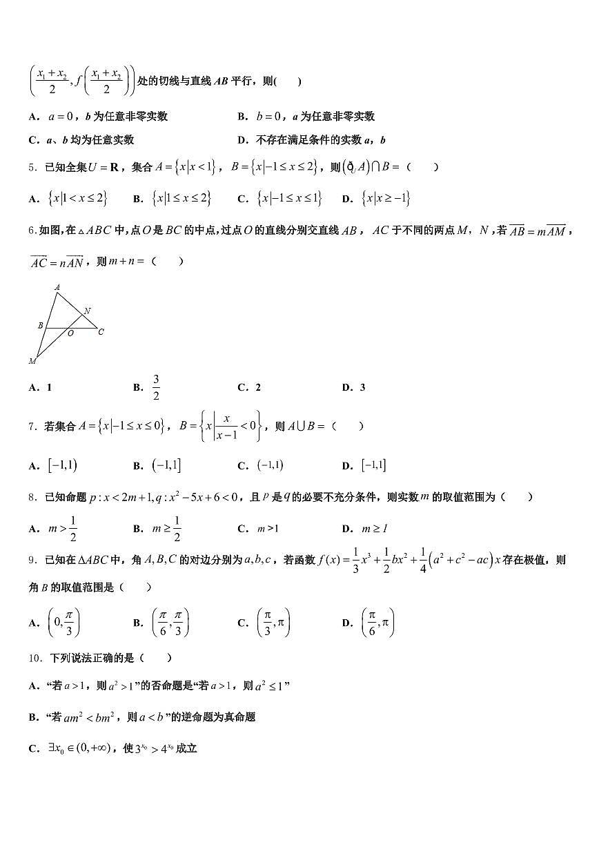 2025年贵州省遵义市湄潭县高考仿真卷数学试题含解析第2页