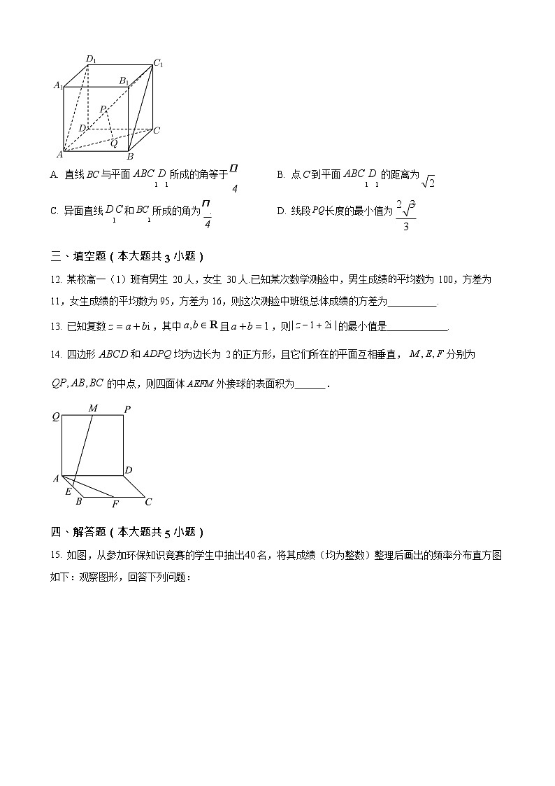 贵州省贵阳市第一中学2025-2026学年高二上学期开学考试数学试卷第3页
