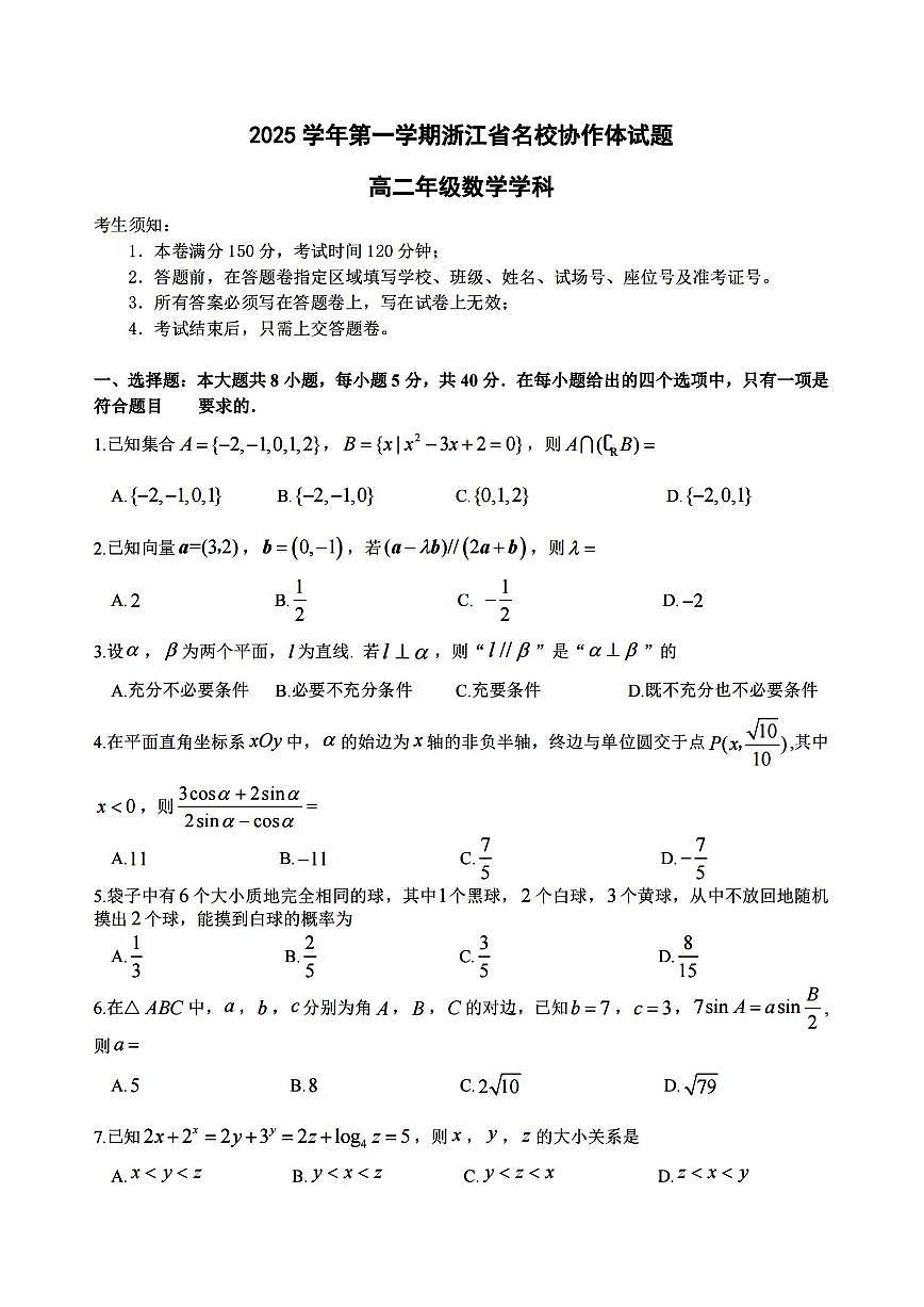 数学试卷第1页