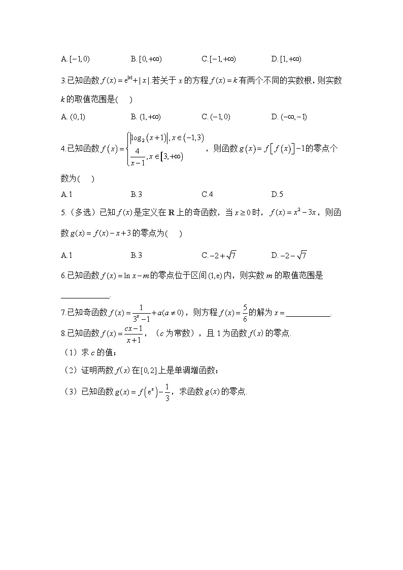 4.5.1 函数的零点与方程的解学案-高中数学人教A版（2019）必修第一册第2页