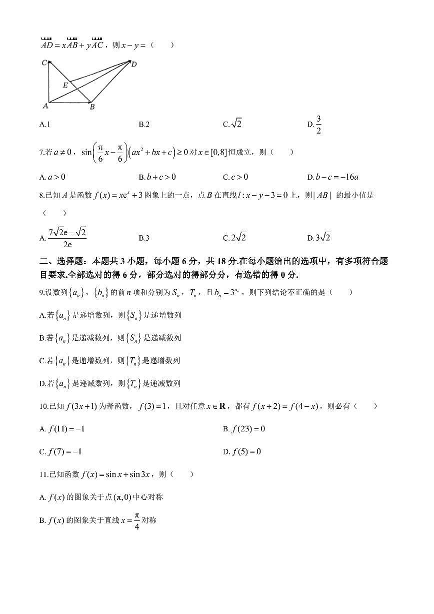 河南省创新发展联盟2024-2025学年高三上学期9月月考数学试题（含解析）第2页