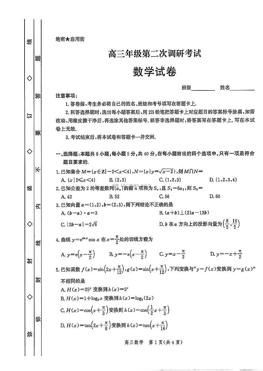数学第1页