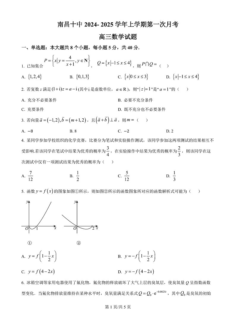 2025届江西省南昌十中高三下学期10月考-数学试题（含答案）第1页