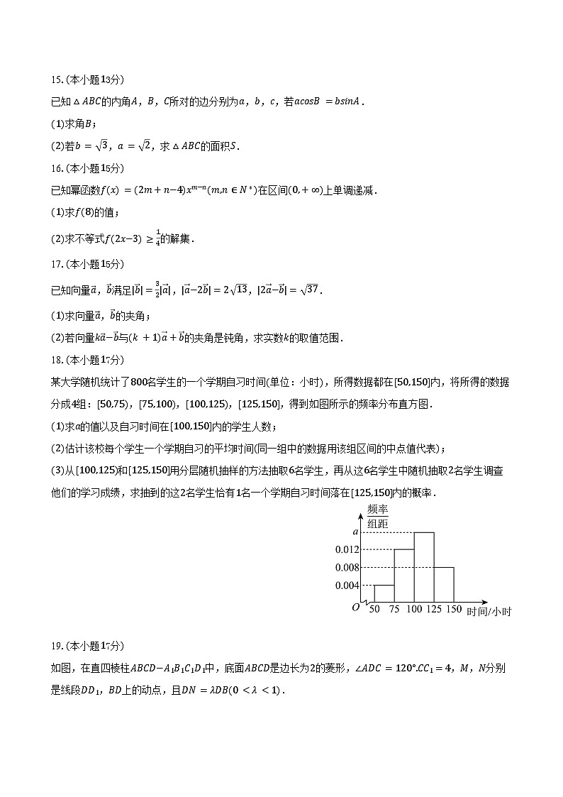 2025-2026学年山西省朔州市怀仁一中高二（上）第一次月考数学试卷（含答案）第3页