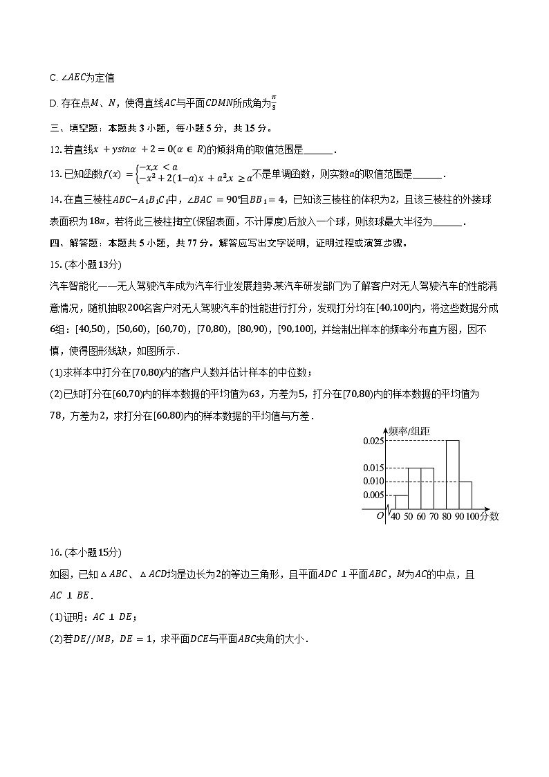2025-2026学年河南省信阳高级中学新校贤岭校区高二（上）开学数学试卷（理科）（含解析）第3页