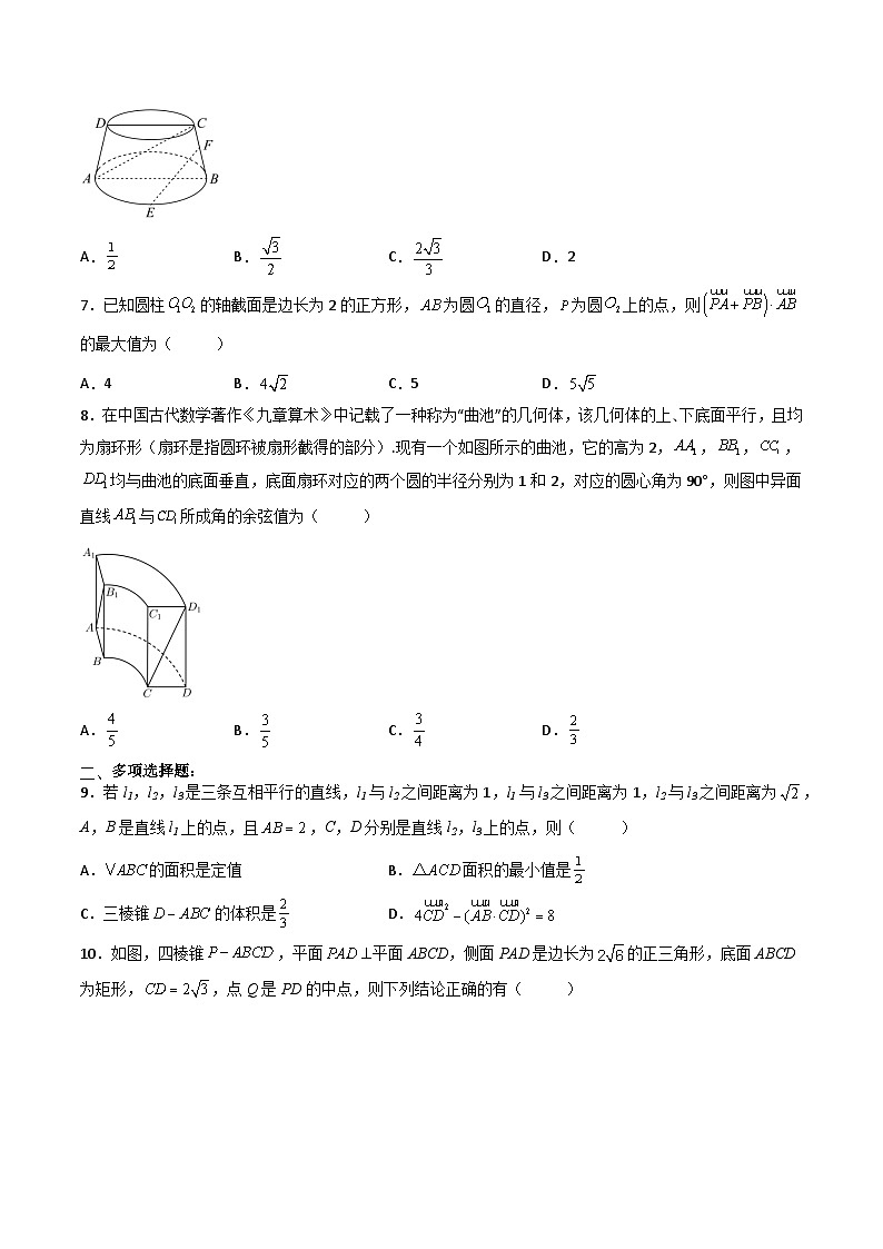 （人教A版）选择性必修一高二数学上册 第一章《空间向量与立体几何》单元综合检测卷（拔尖卷）(原卷版)第2页