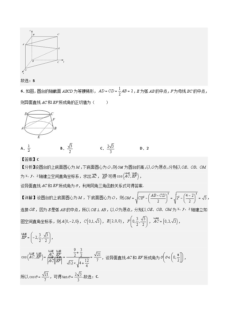 （人教A版）选择性必修一高二数学上册 第一章《空间向量与立体几何》单元综合检测卷（拔尖卷）(解析版)第3页