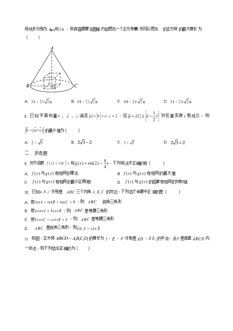 江西省宜春市丰城市第九中学2025-2026学年高二上学期开学考试数学试卷第2页