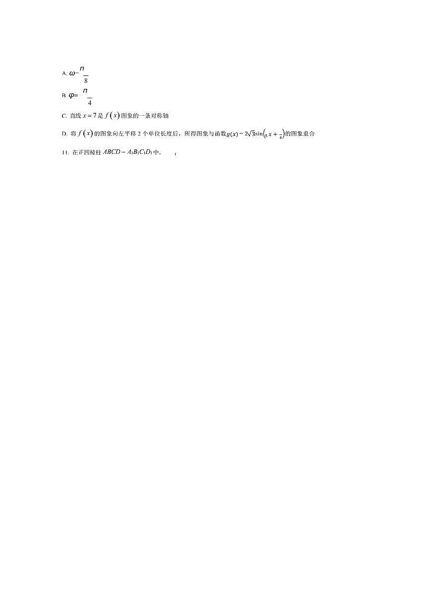 广西贵港市平南县中学2025～2026学年高二上开学考试数学试卷(含答案)第3页