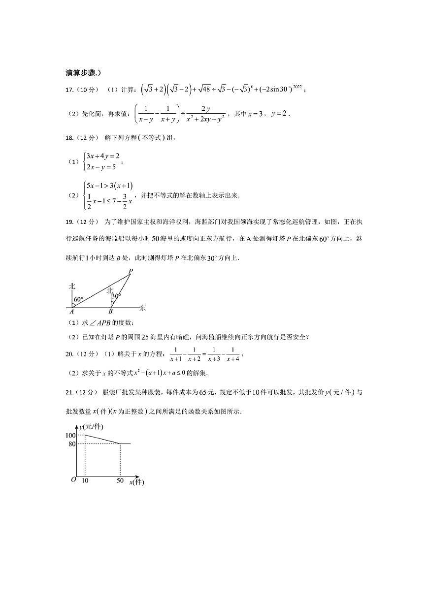 云南省红河哈尼族彝族自治州个旧市第一中学2025～2026学年高一上开学考试数学试卷(含解析)第3页