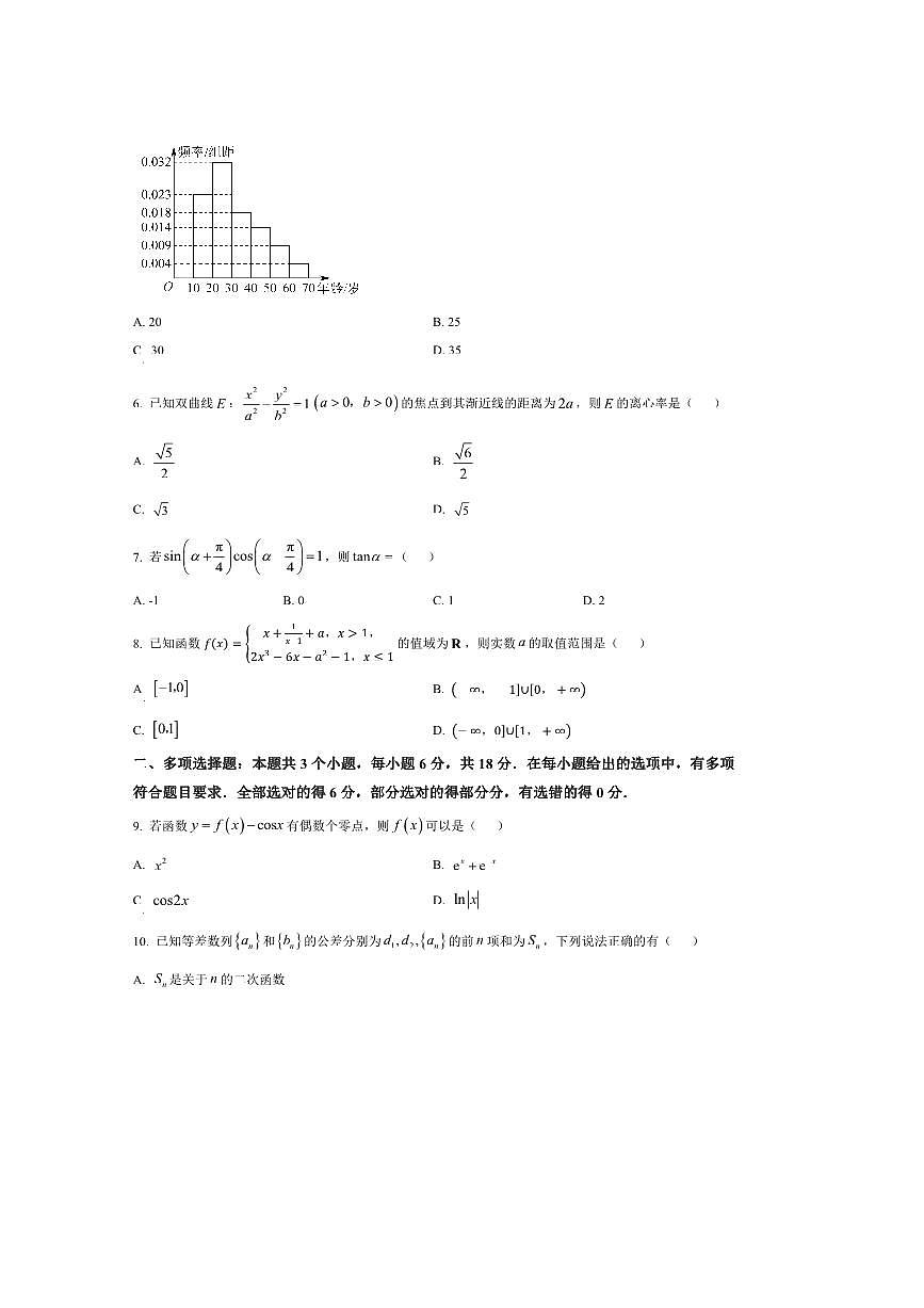 2026届贵州省贵阳市高三上开学摸底考试数学试卷(含答案)第2页
