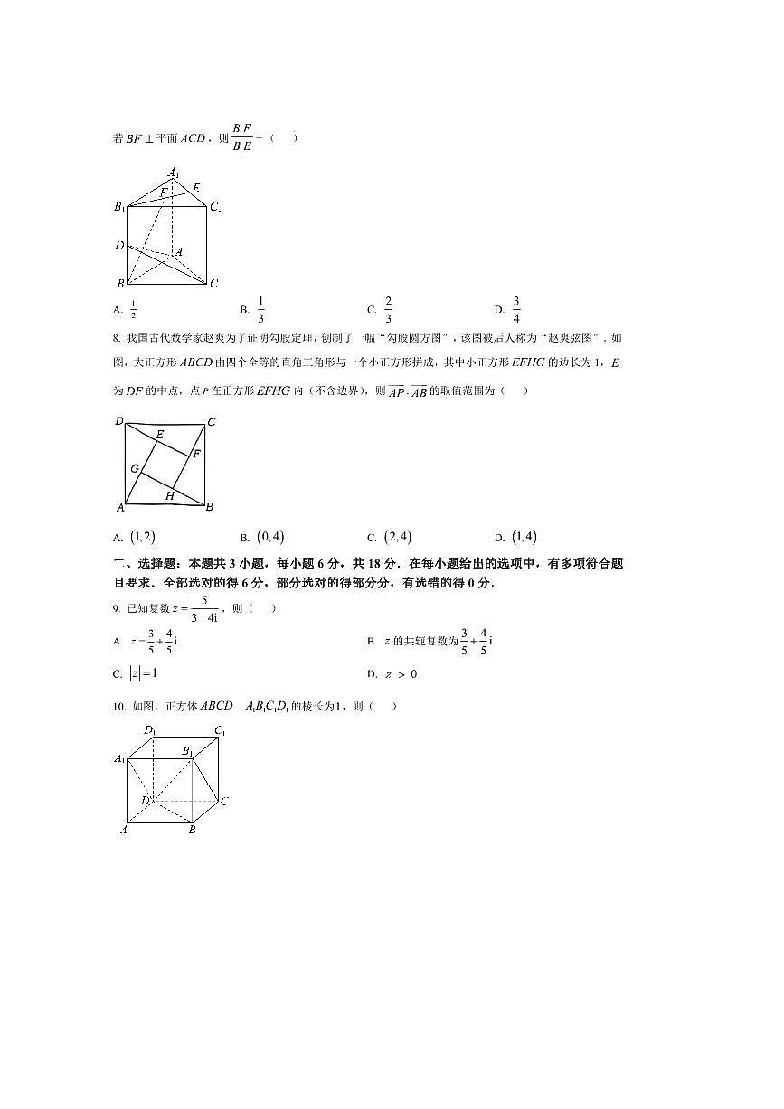 河北省邢台市2025～2026学年高二上开学考试数学试卷(含答案)第2页