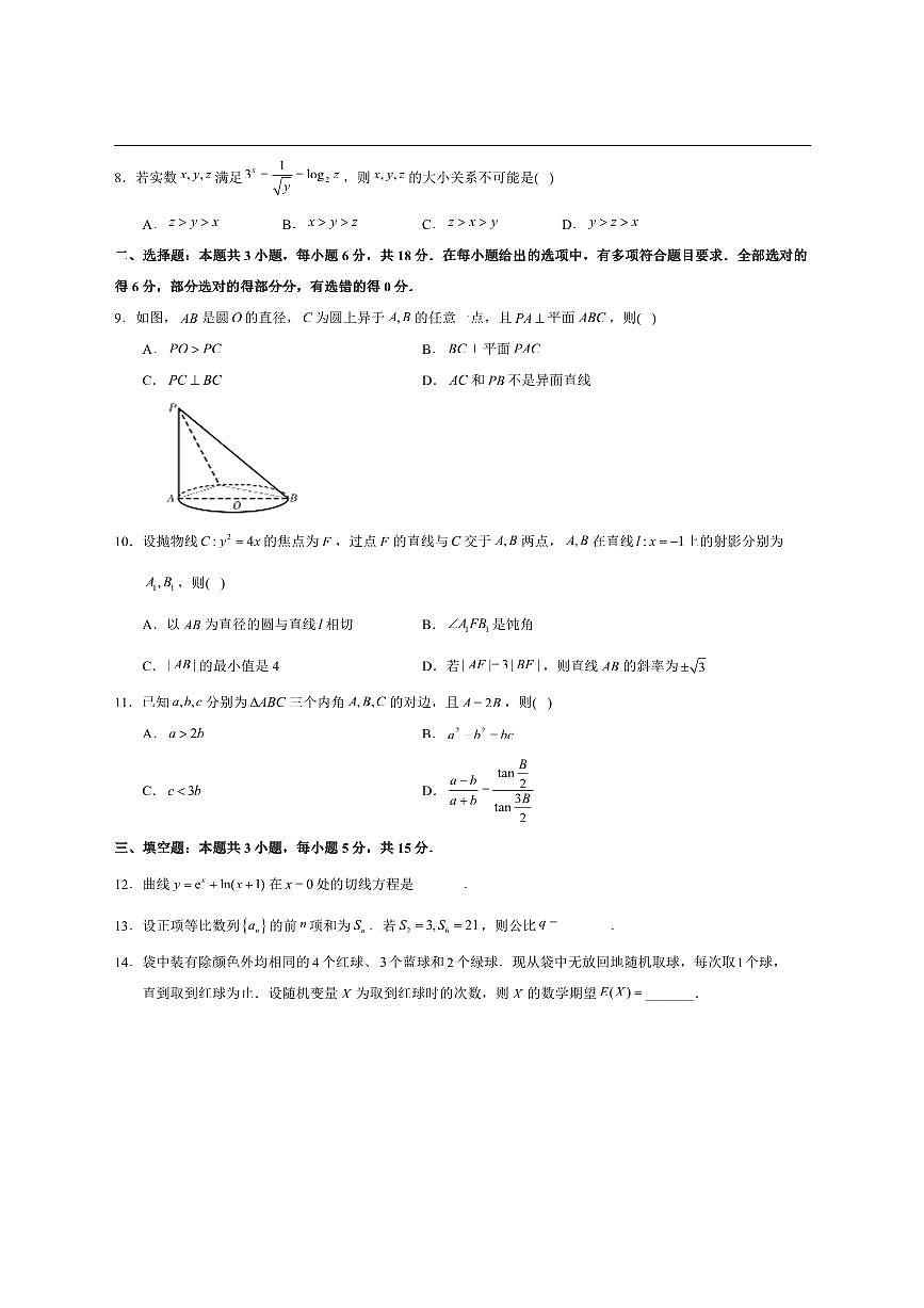 2026届湖北省华大新高考联盟高三上9月教学月考数学试卷(含解析)第2页