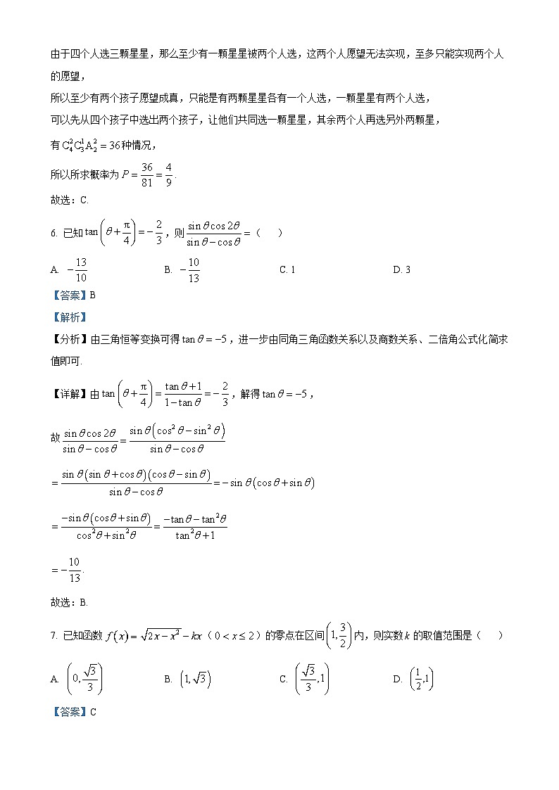广西南宁市第二中学学年高三上学期11月月考数学试卷+答案第3页