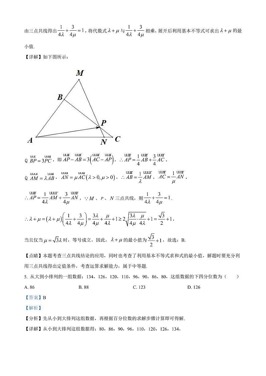 大庆实验中学2025-2026学年度上学期高二年级上开学考试 数学答案第3页