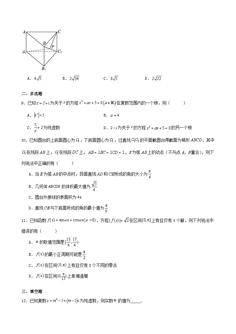 河南省南阳市2024_2025学年高一数学下学期6月期末试题含解析第2页