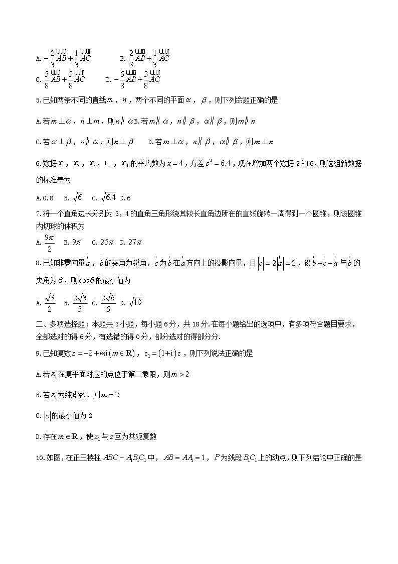 河南省信阳市2024_2025学年高一数学下学期期末考试含解析第2页