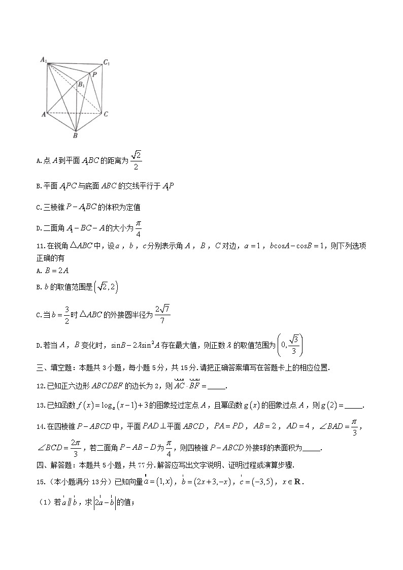 河南省信阳市2024_2025学年高一数学下学期期末考试含解析第3页