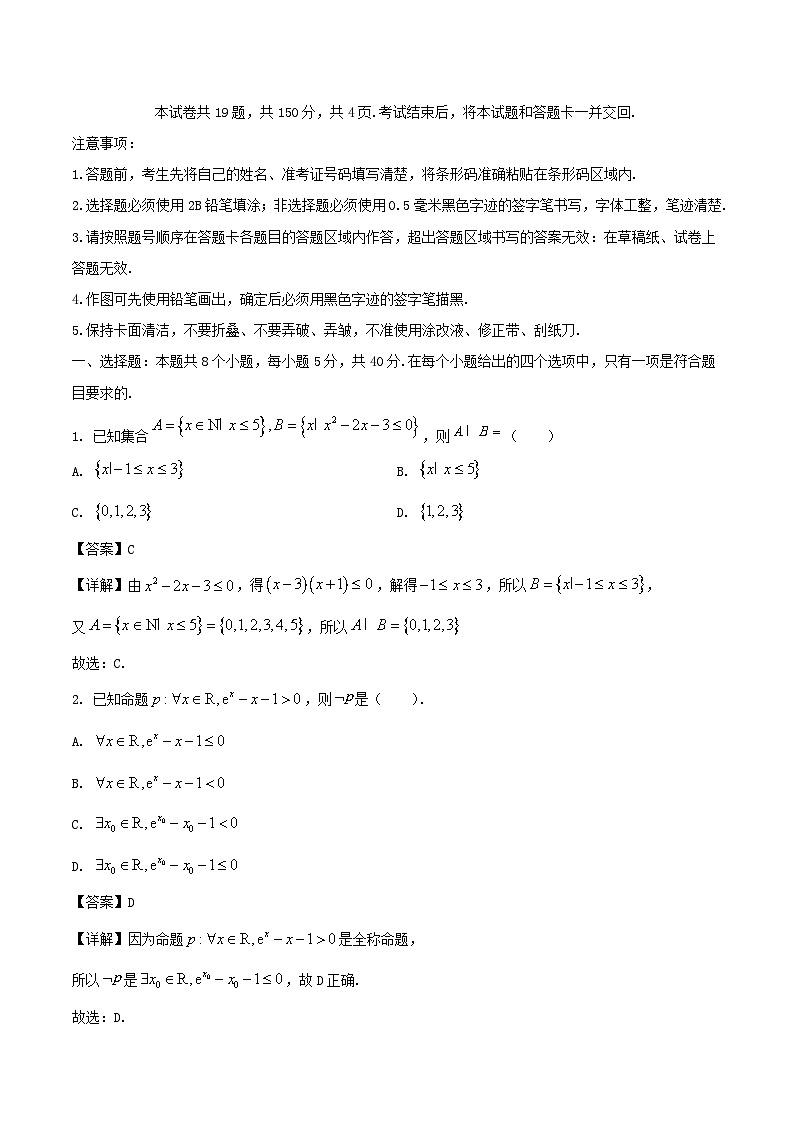 黑龙江省哈尔滨市2024_2025学年高二数学下学期期末考试含解析第1页