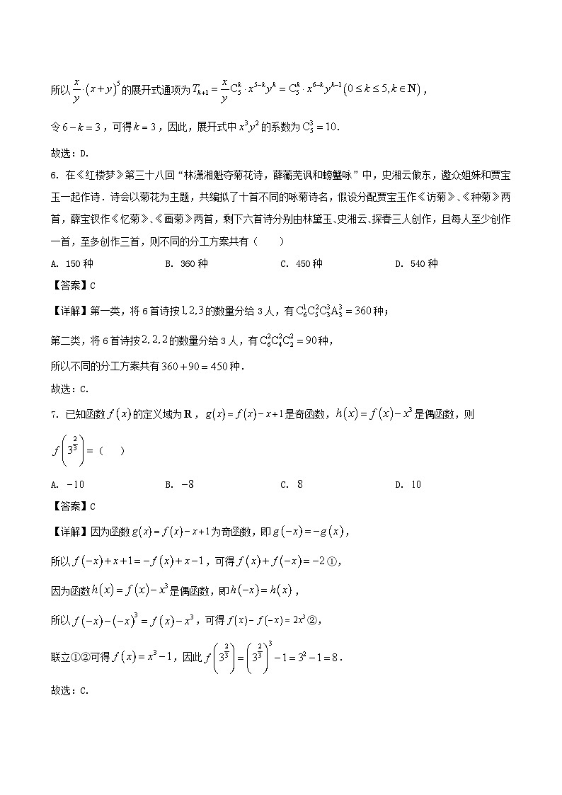 内蒙古巴彦淖尔市2024_2025学年高二数学下学期6月第四次诊断测试含解析第3页