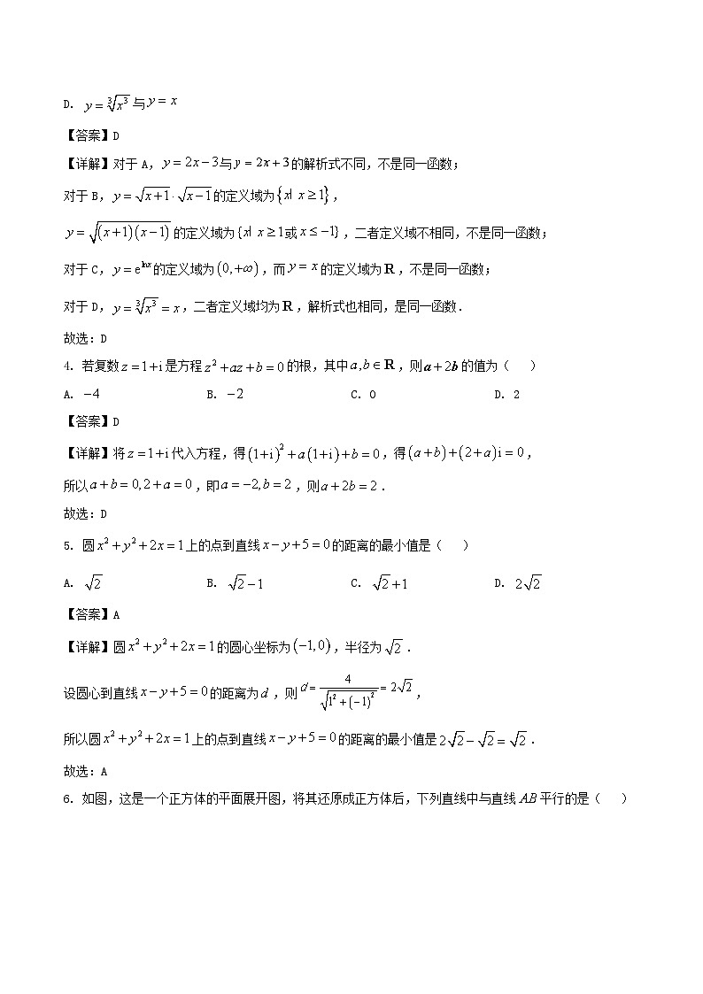 内蒙古部分学校2024_2025学年高二数学下学期7月期末联考试题含解析第2页