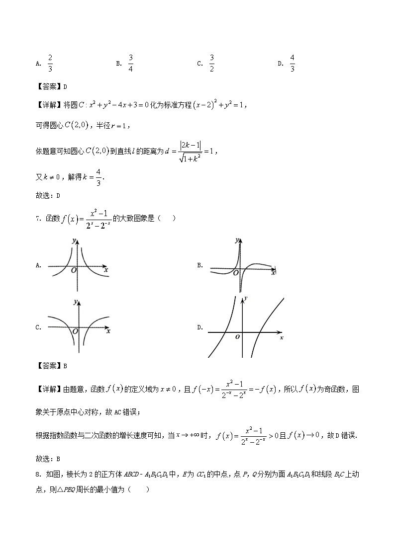 内蒙古省赤峰市2024_2025学年高二数学下学期期末联考试题含解析第3页