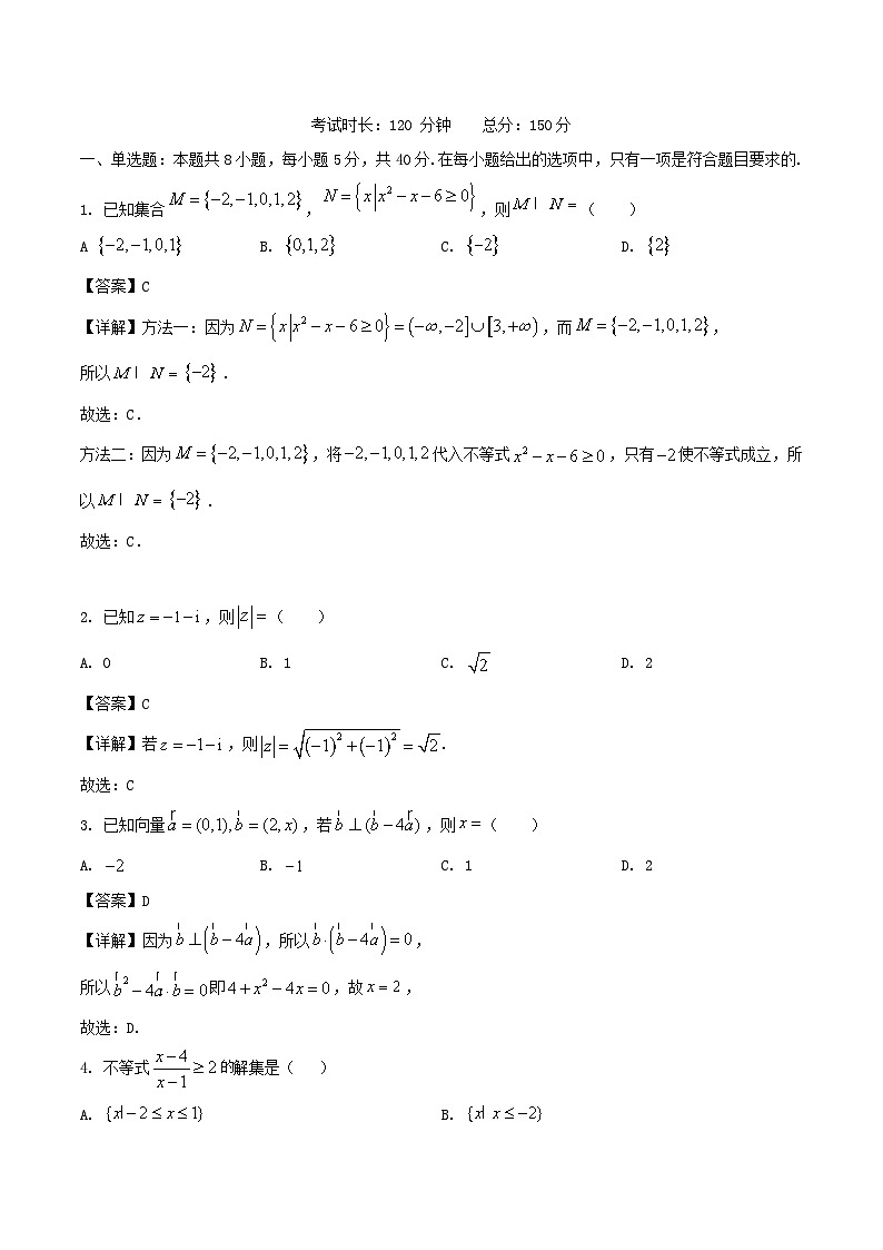 山西省阳泉市2026届高三数学上学期8月适应性训练开学含解析第1页